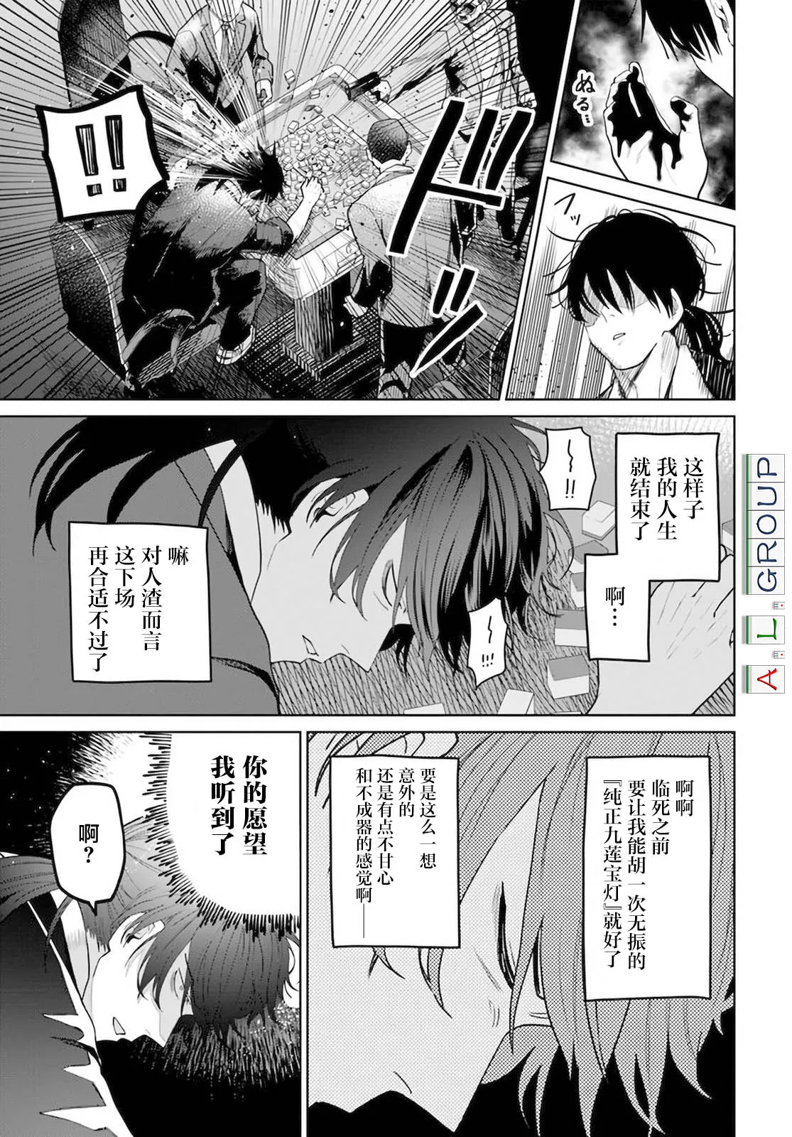 第01话 第6页