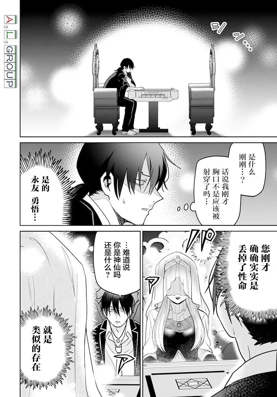 第01话 第7页