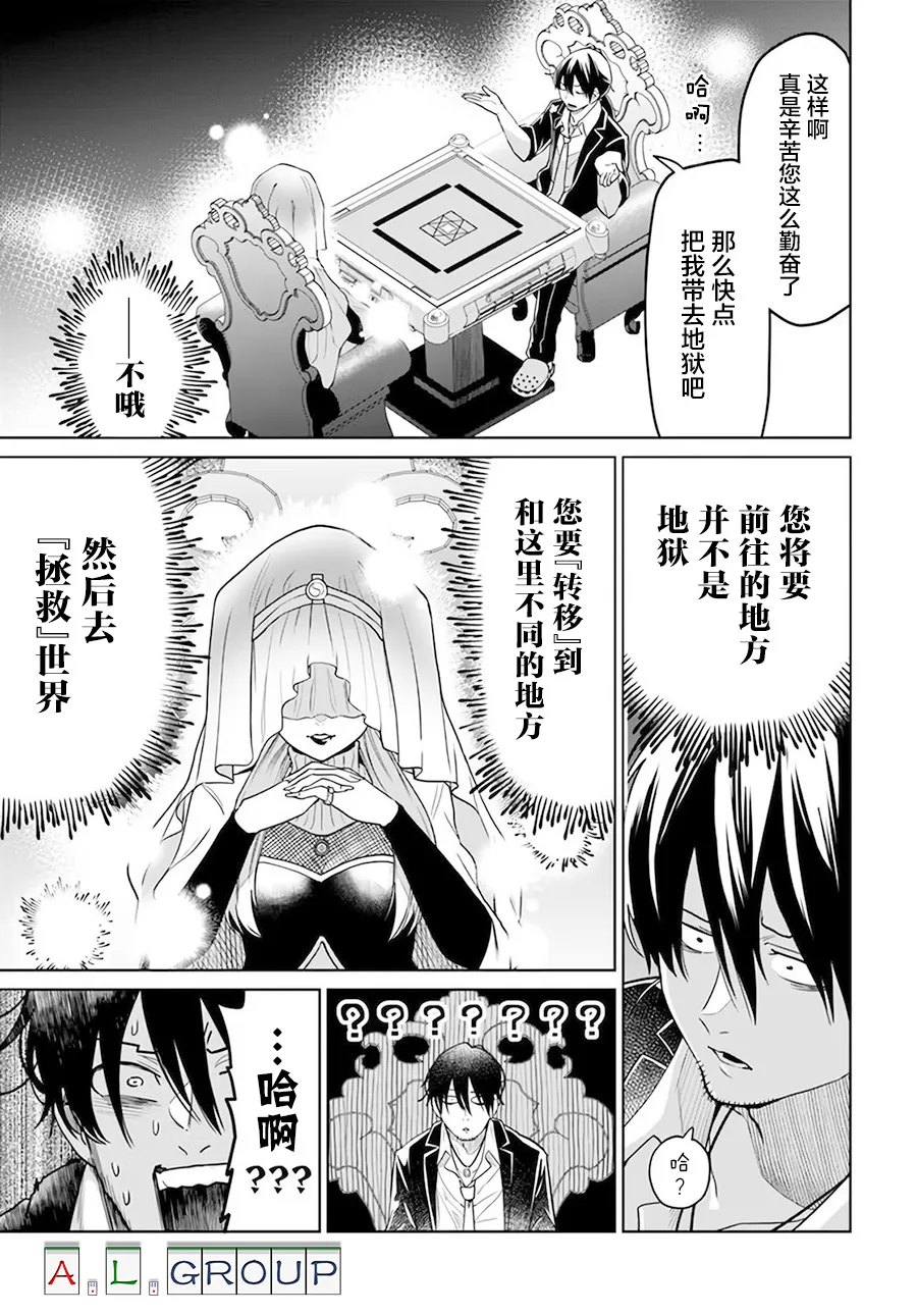 第01话 第8页