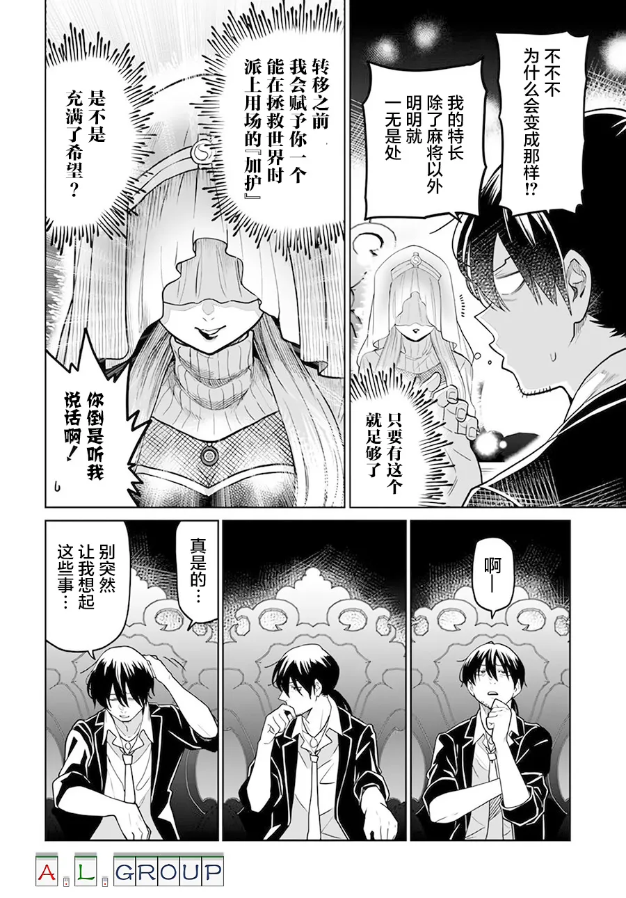 第01话 第9页