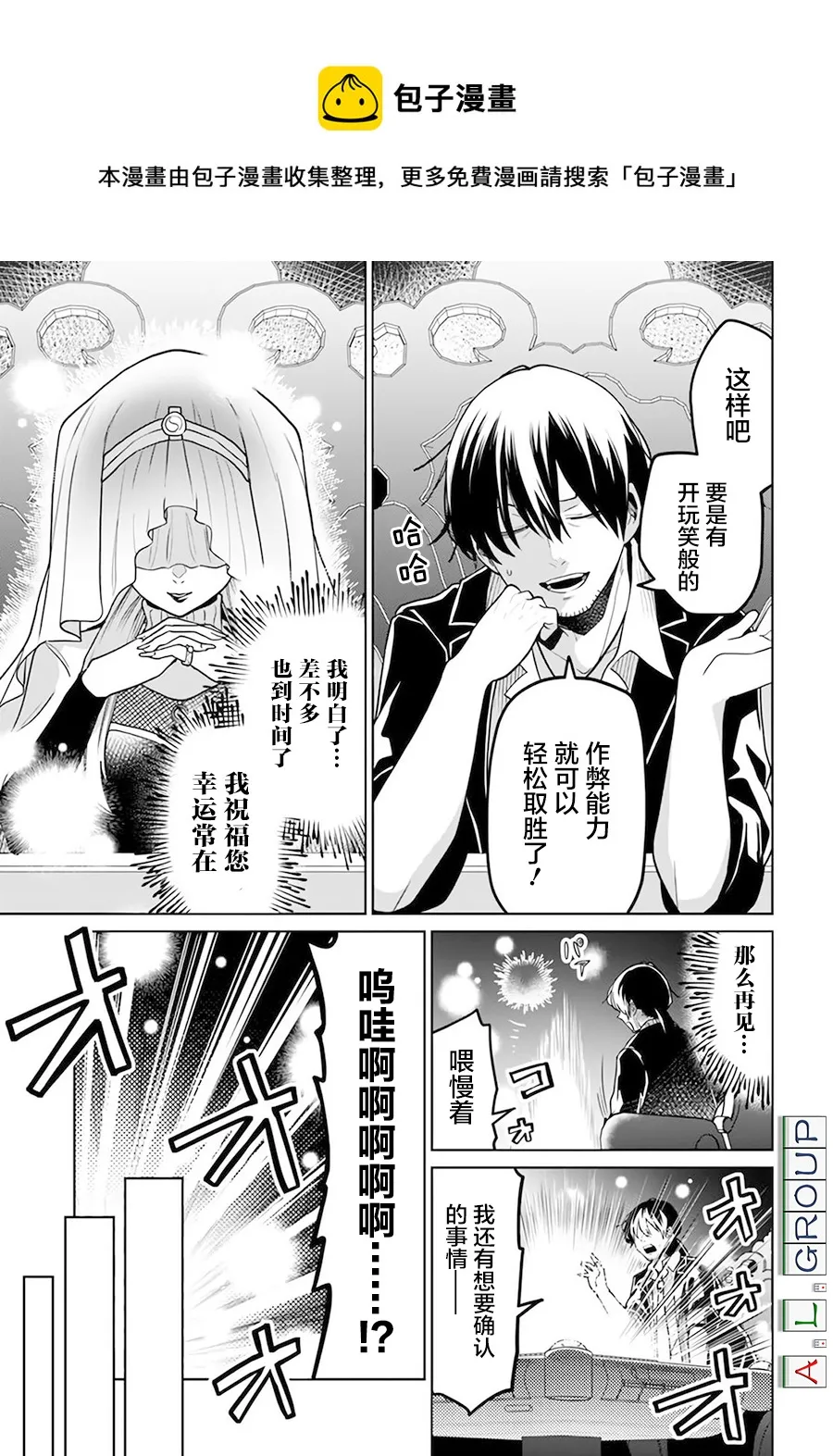 第01话 第10页