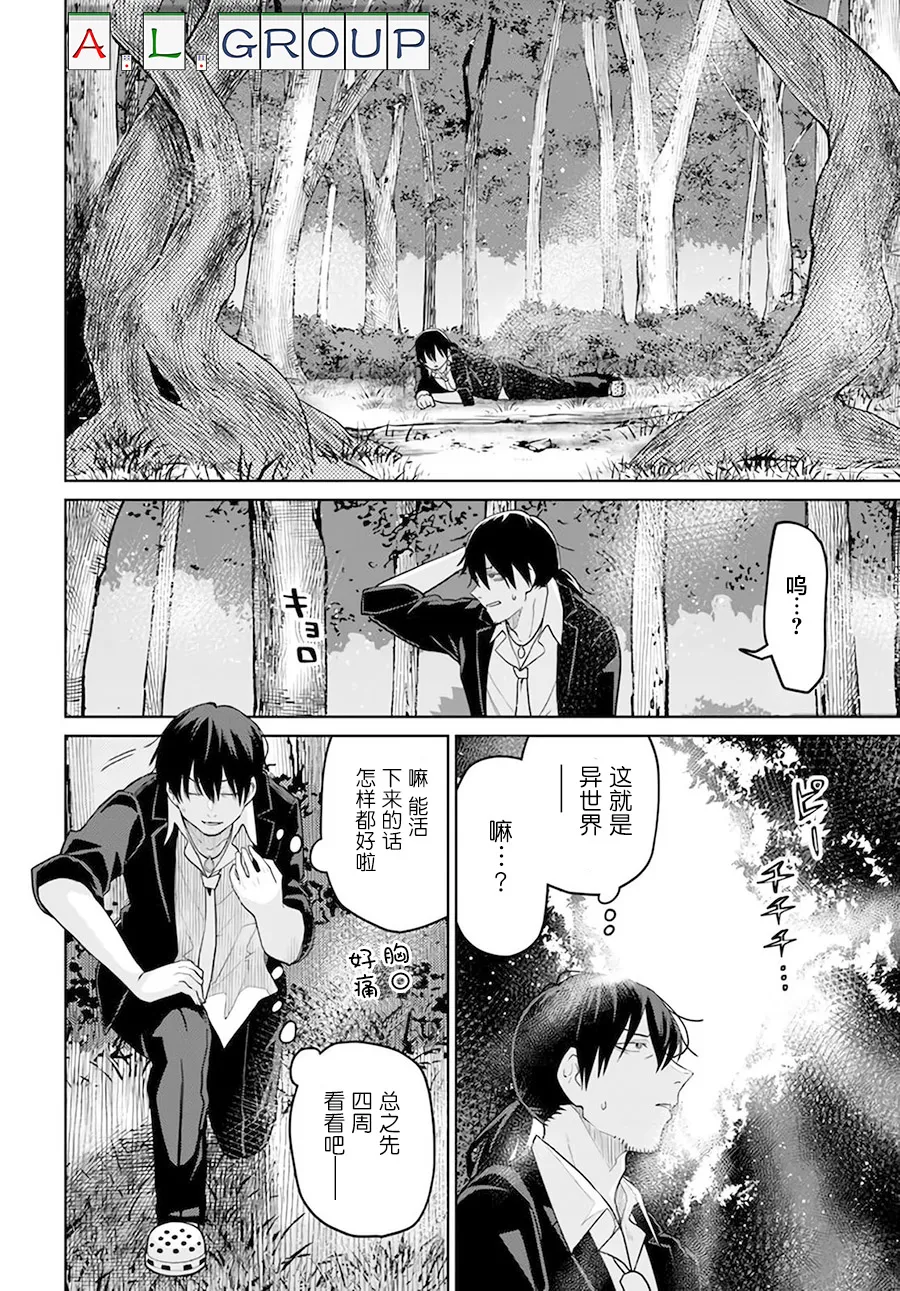 第01话 第11页