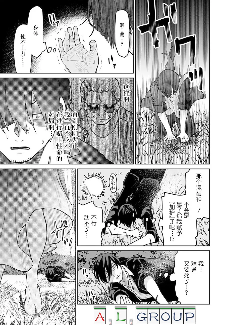 第01话 第12页