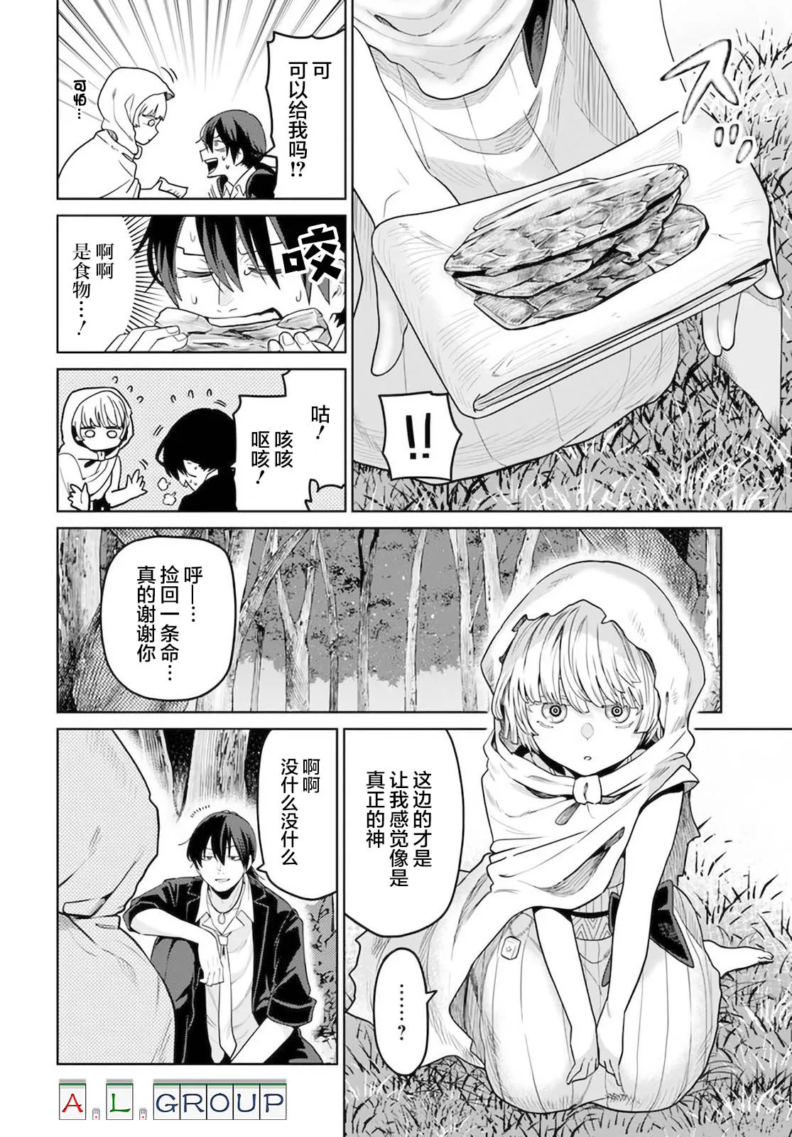 第01话 第15页