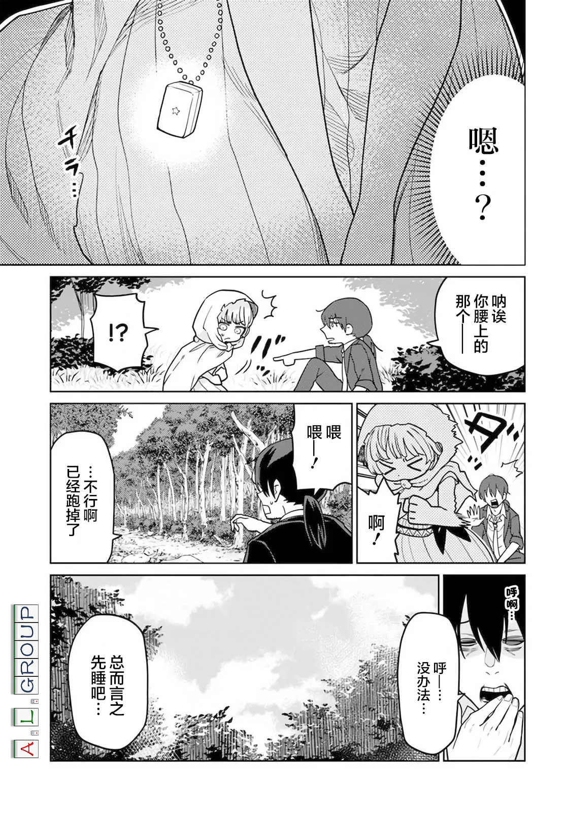 第01话 第16页