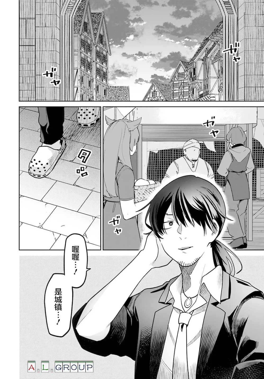 第01话 第17页