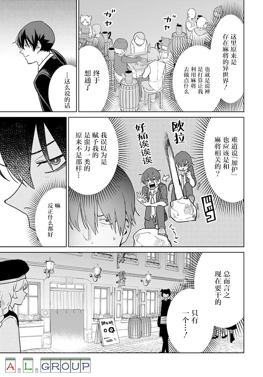 第01话 第20页