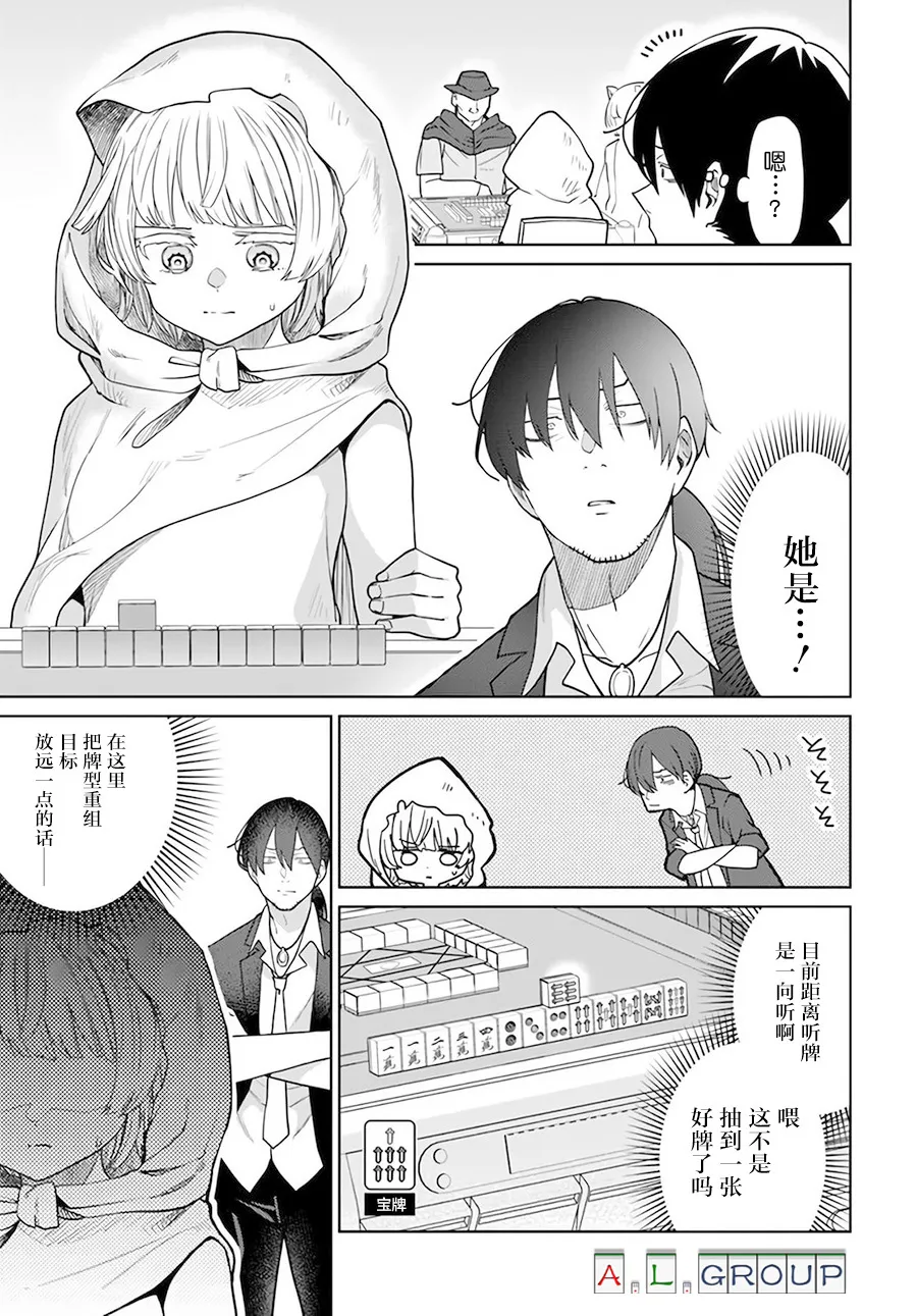第01话 第22页