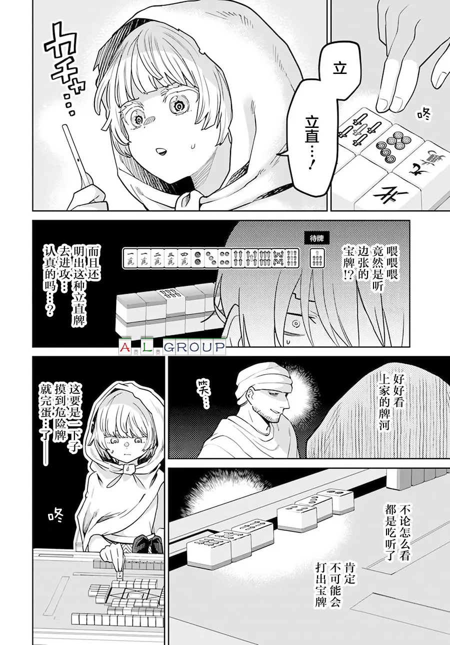 第01话 第23页