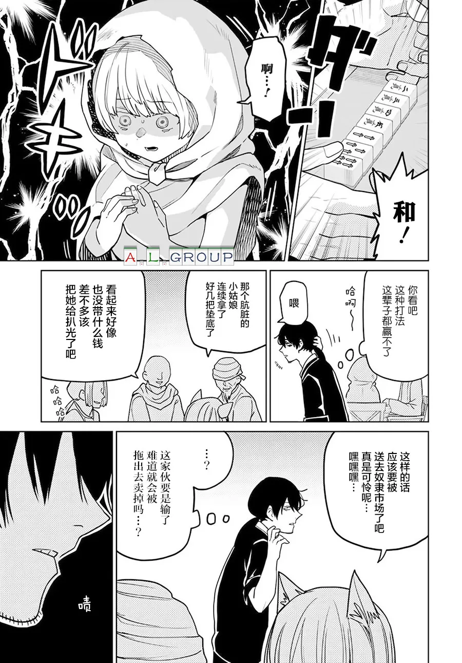 第01话 第24页