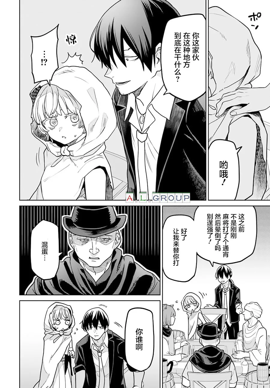 第01话 第25页