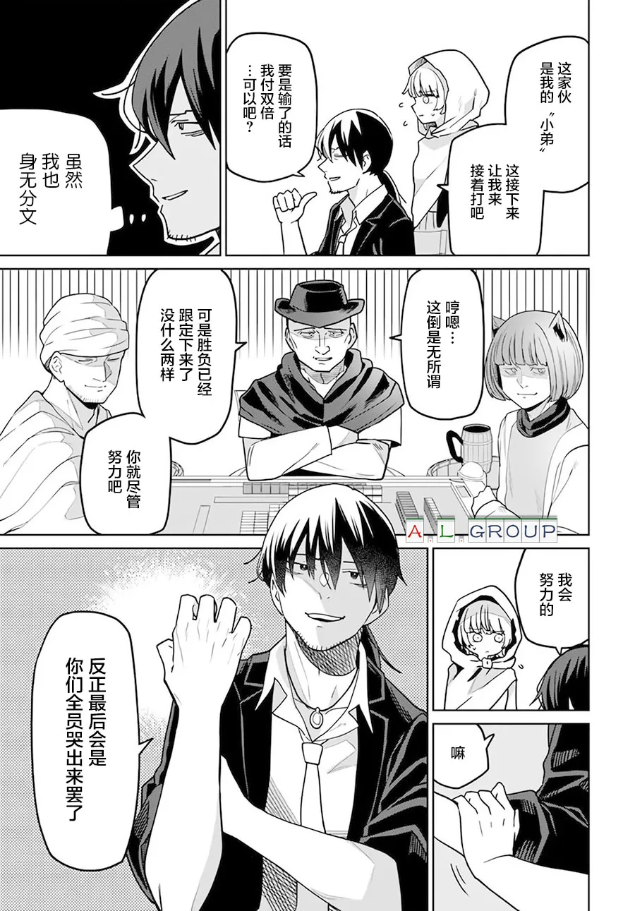 第01话 第26页