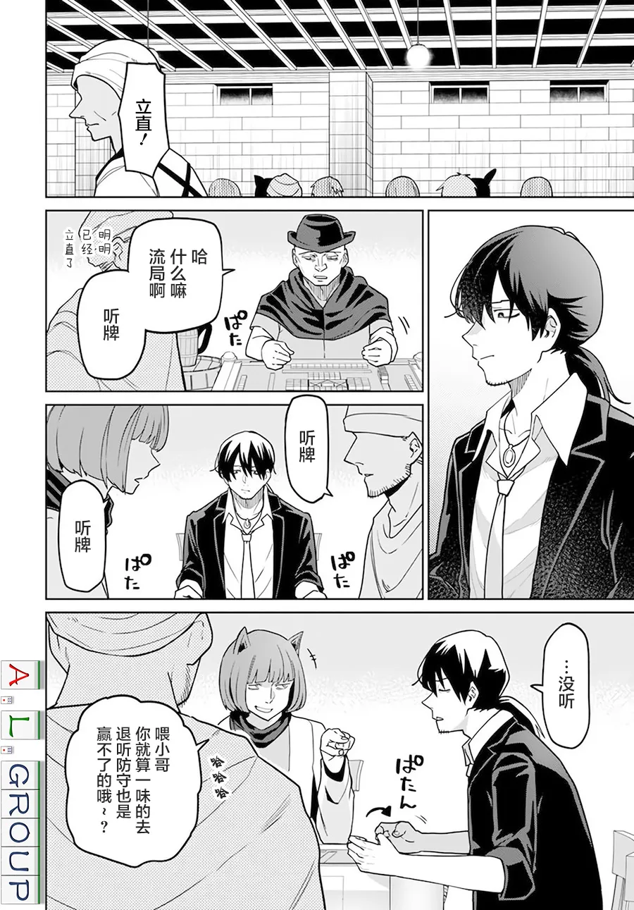 第01话 第27页