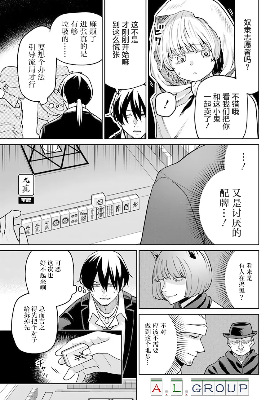 第01话 第28页