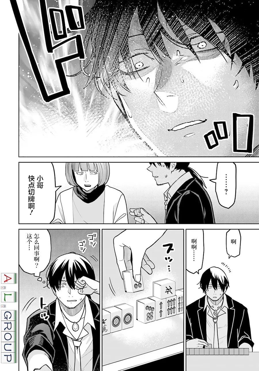 第01话 第29页