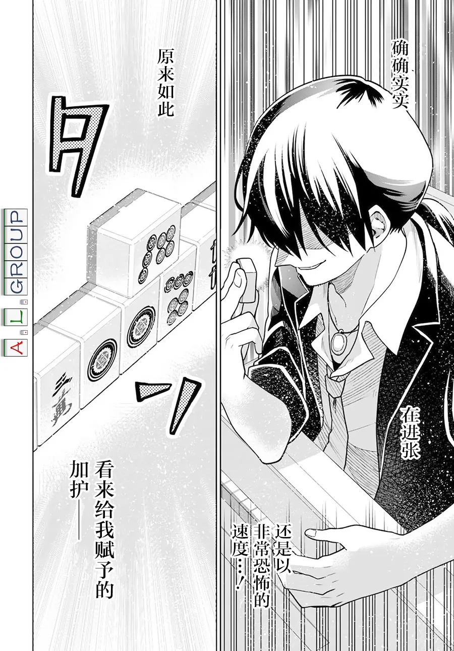 第01话 第31页