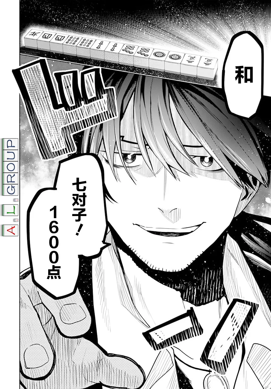第01话 第33页