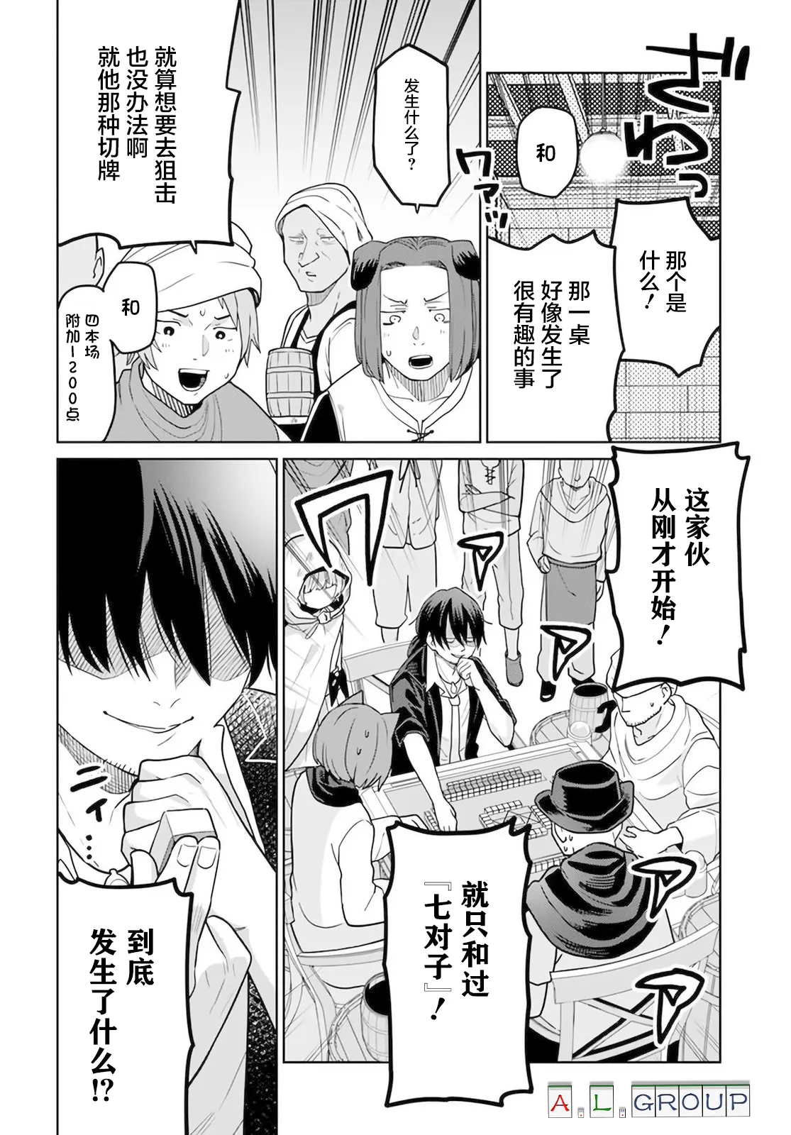 第01话 第35页