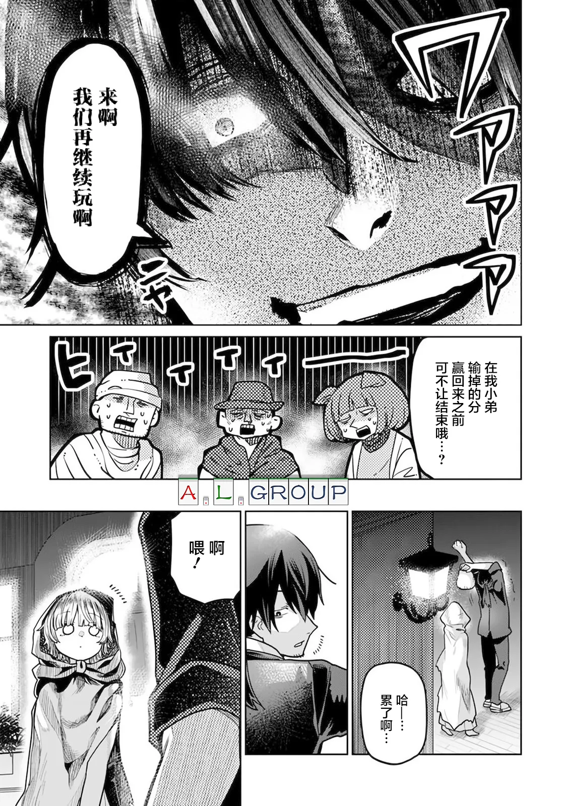 第01话 第38页