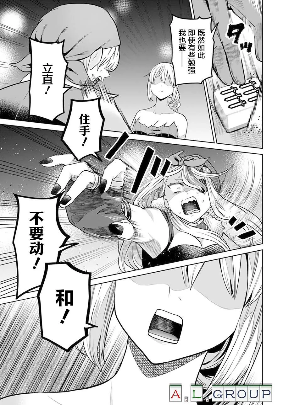 第5.2话 第4页