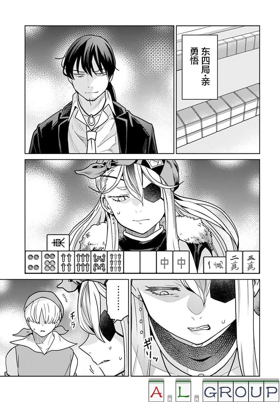 第5.1话 第3页
