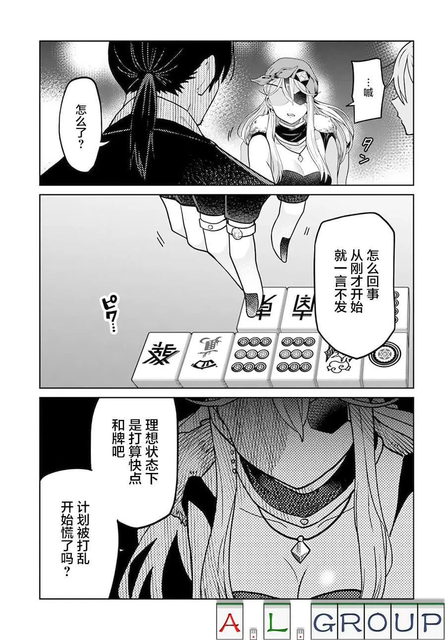 第5.1话 第5页