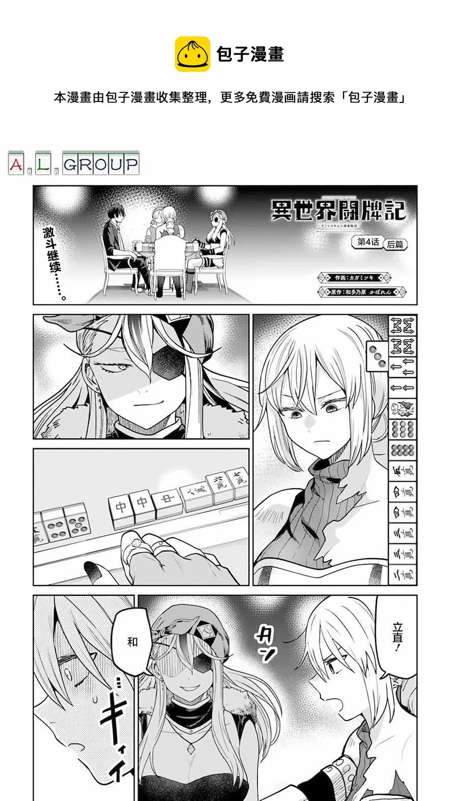 第4.2话 第1页