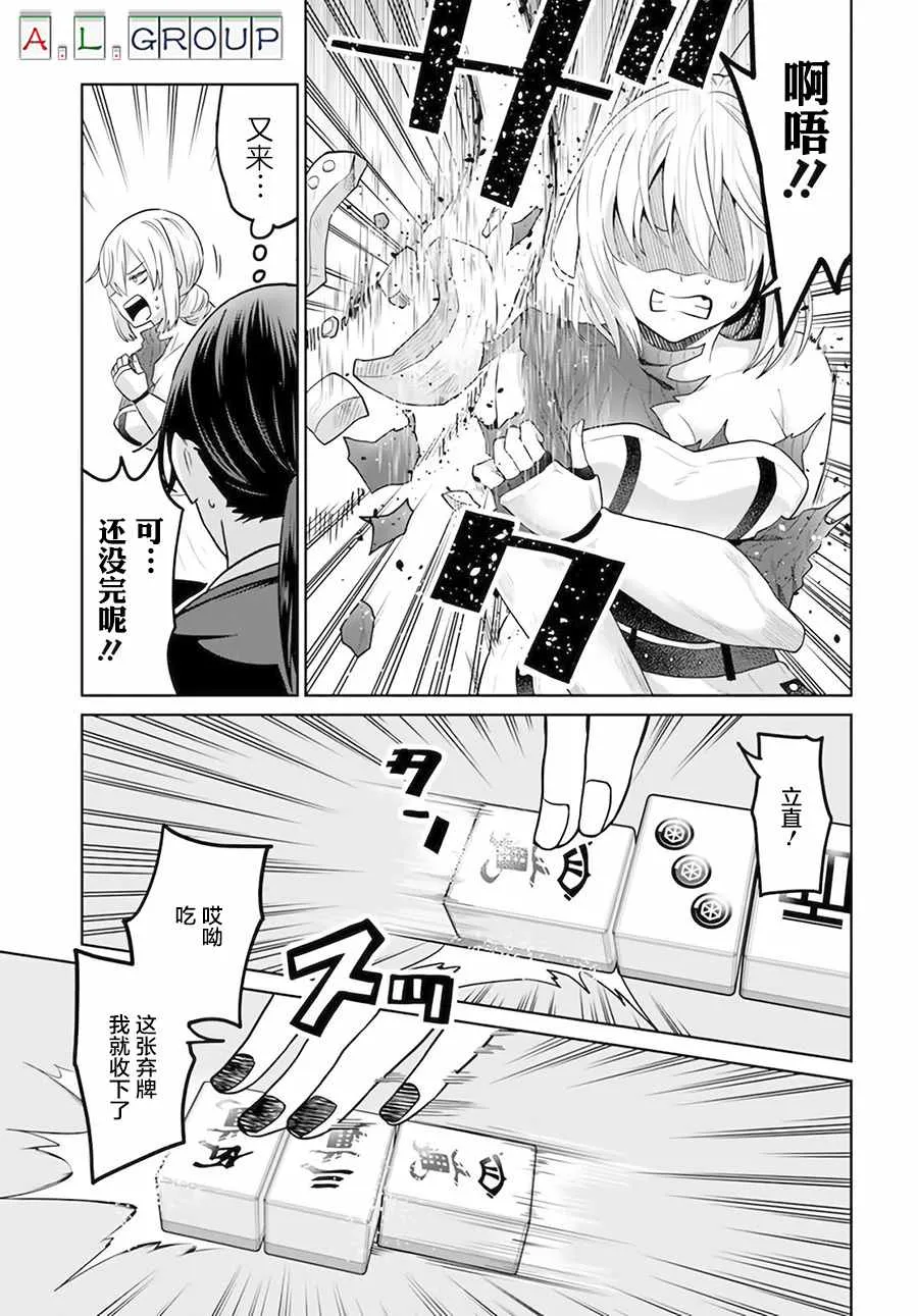 第4.2话 第2页