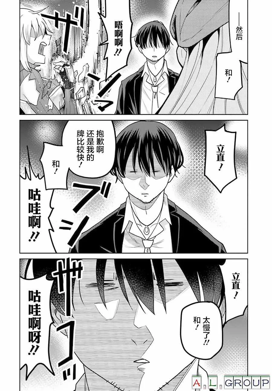 第4.2话 第3页