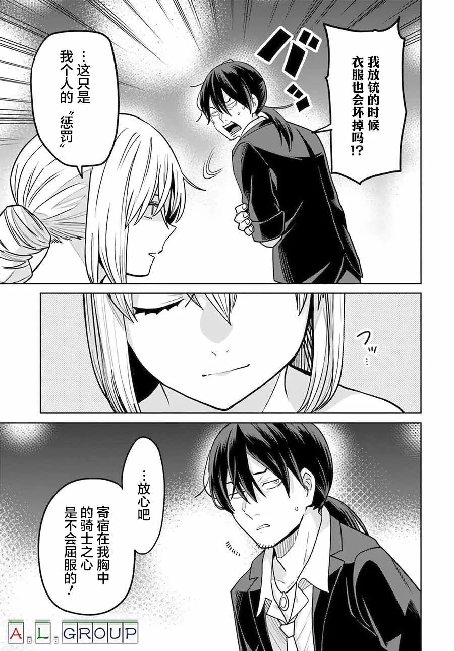 第4.2话 第8页