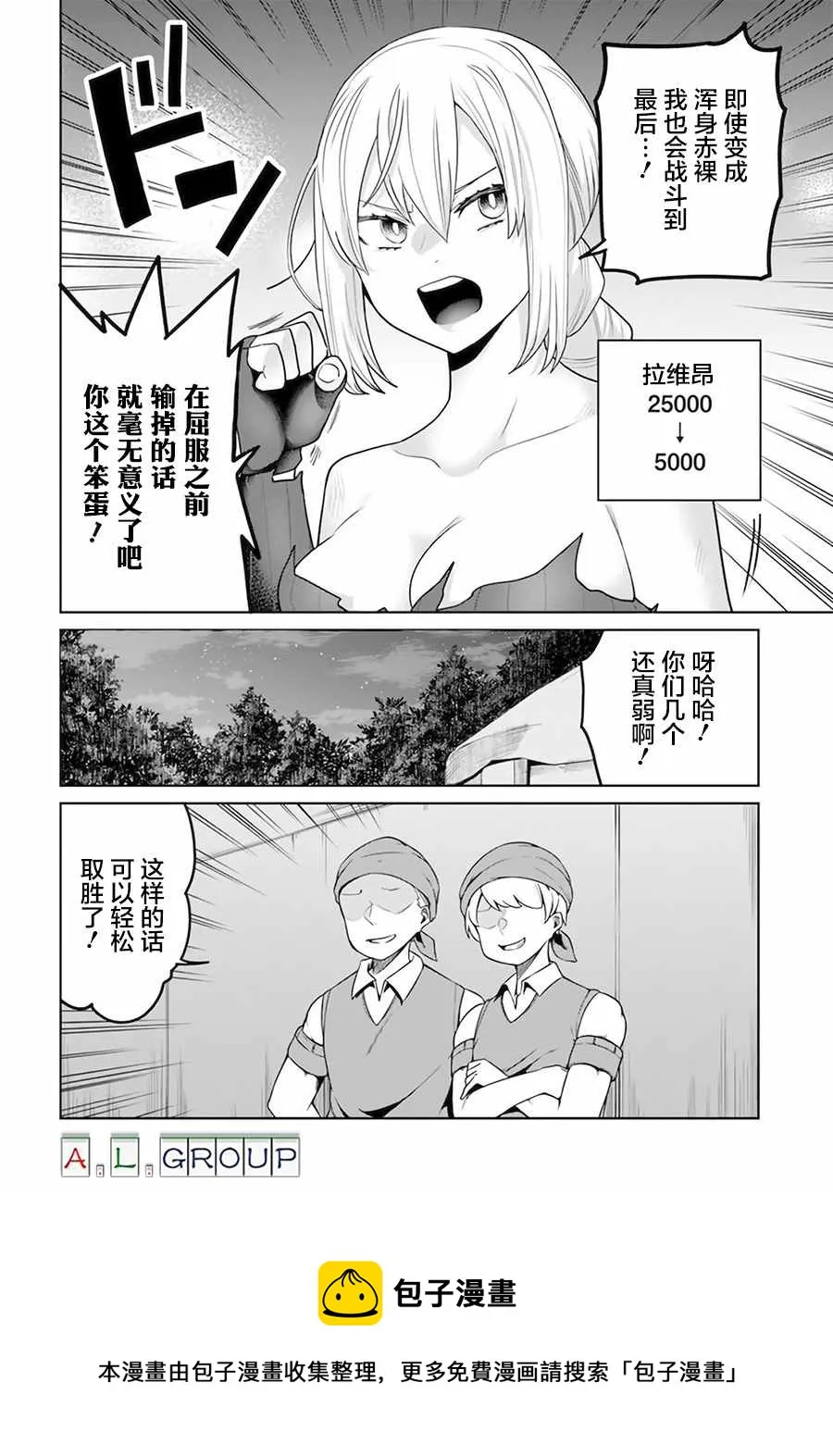 第4.2话 第9页