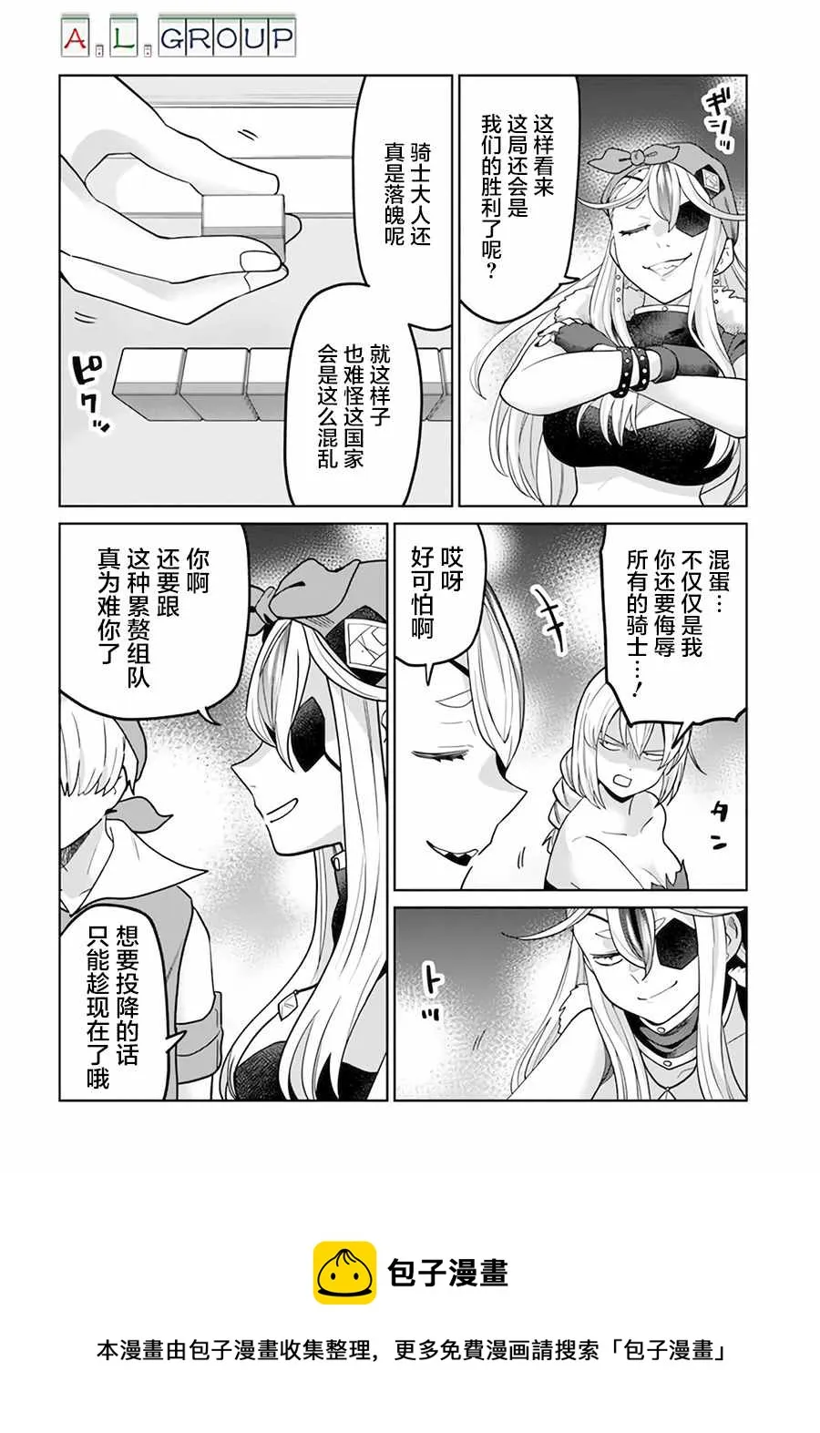 第4.2话 第13页
