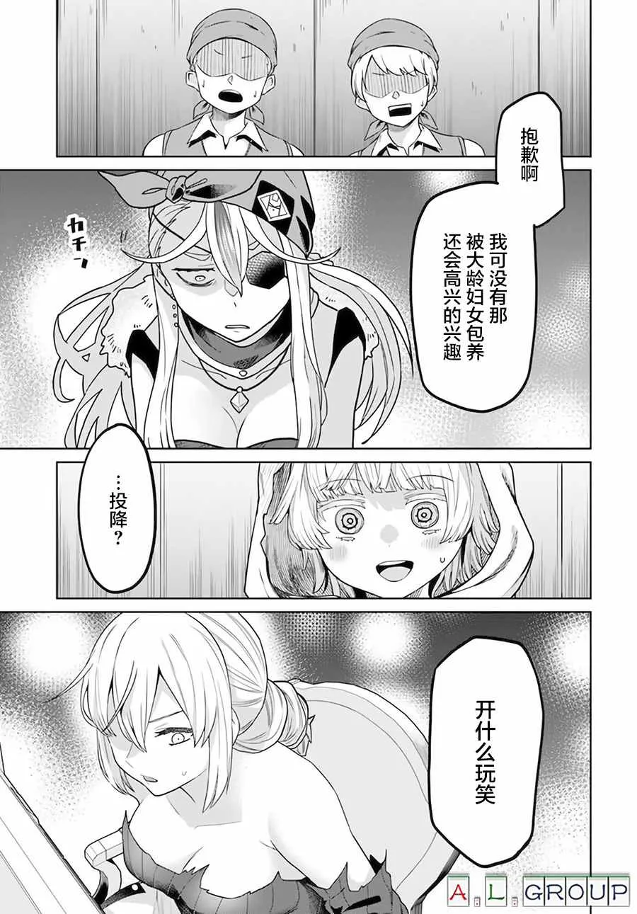 第4.2话 第16页