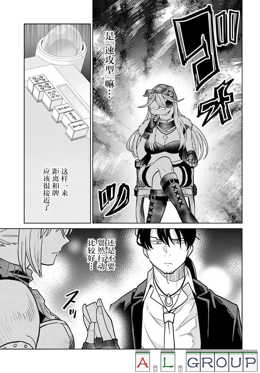 第4.1话 第11页