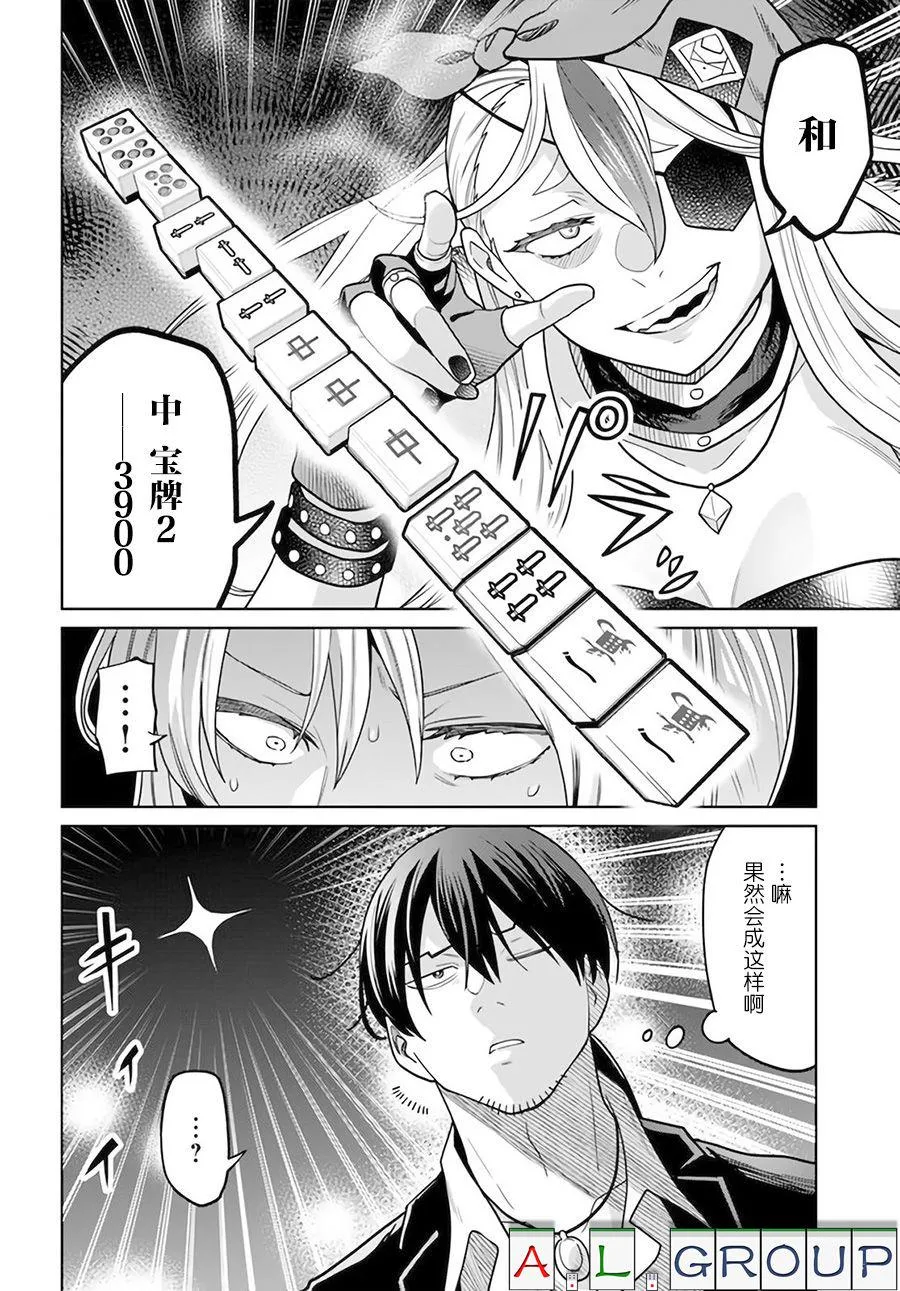 第4.1话 第14页