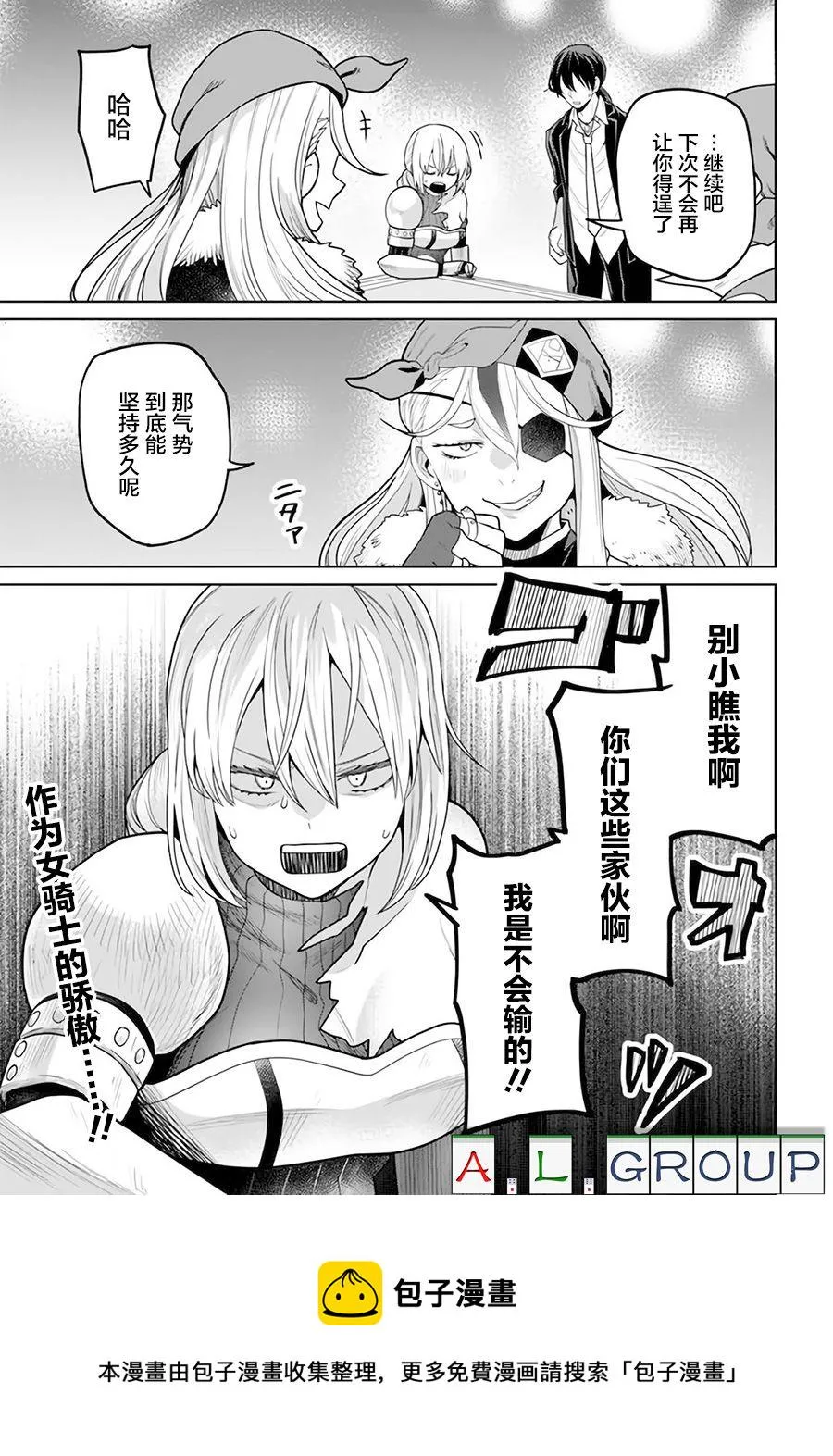 第4.1话 第17页