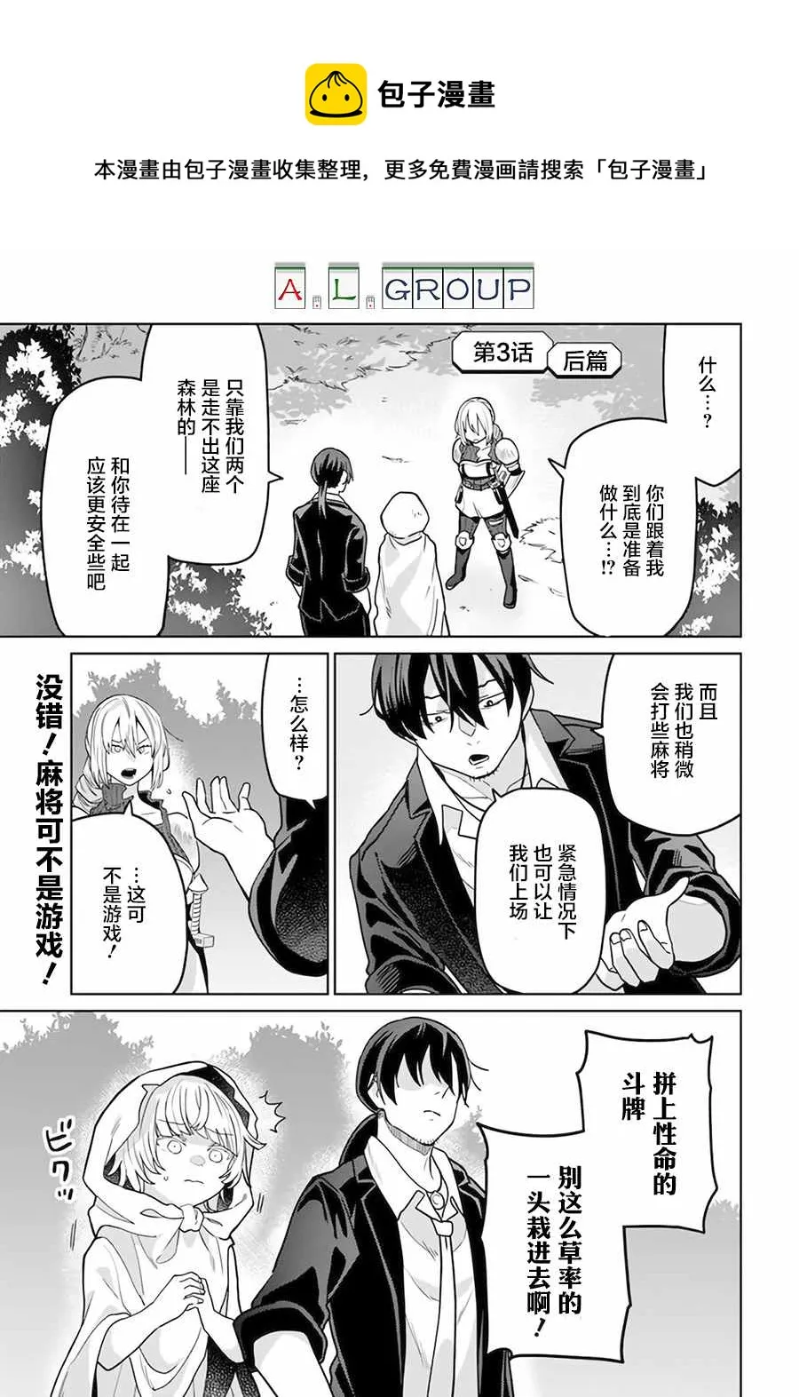 第3.2话 第1页
