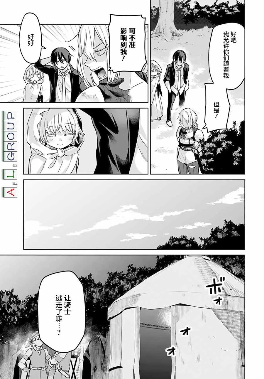 第3.2话 第3页