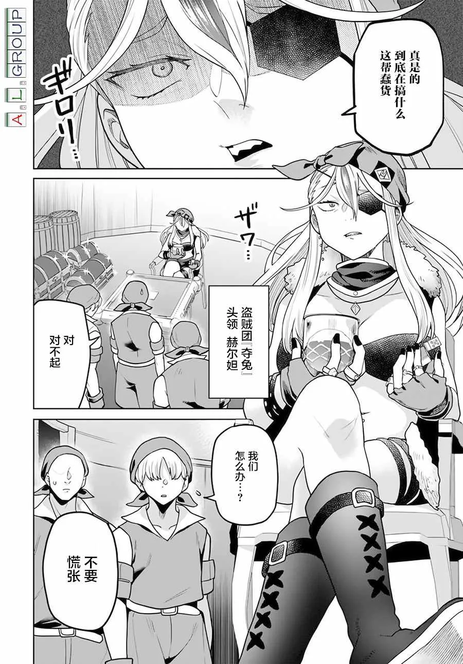 第3.2话 第4页