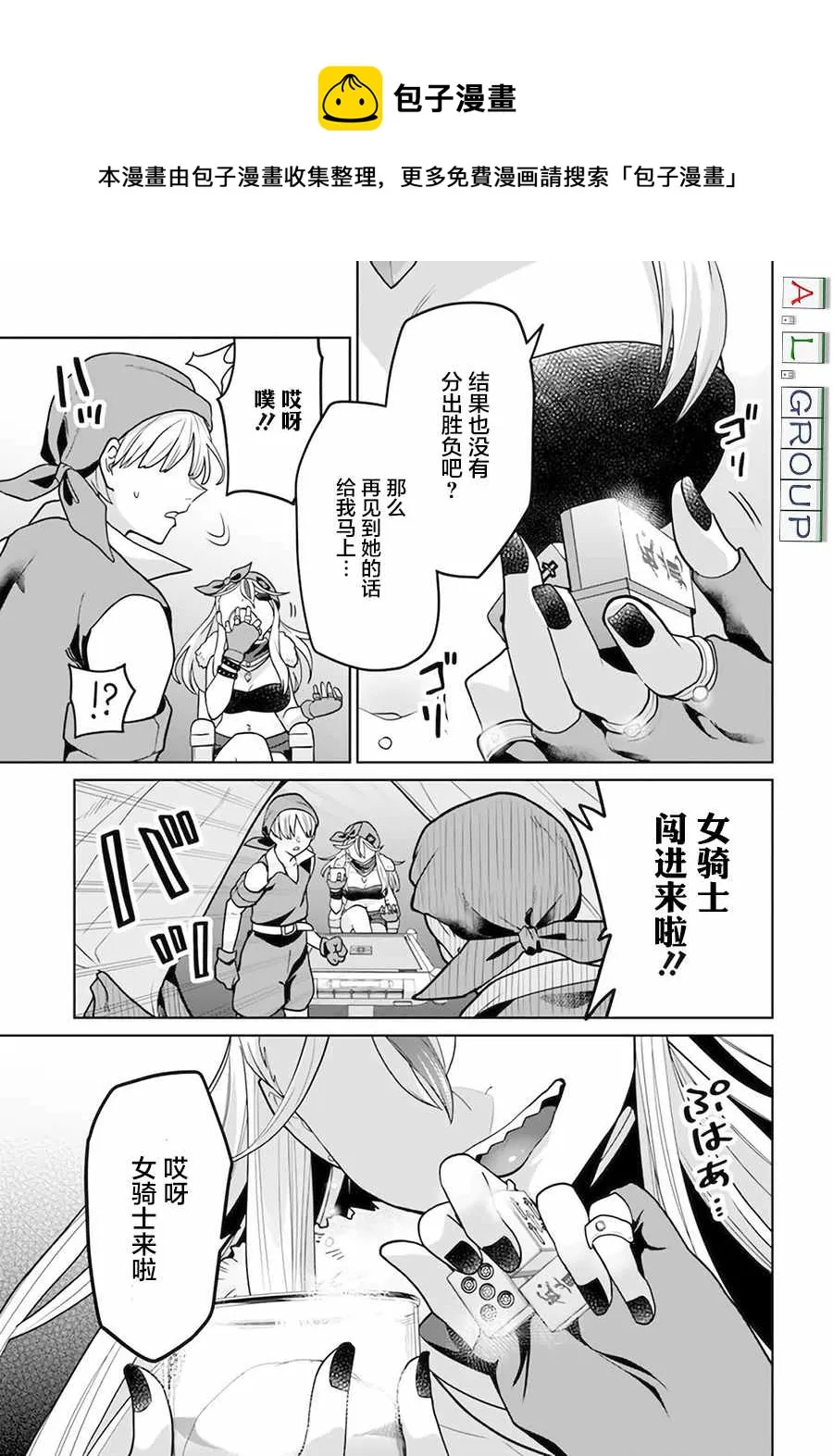 第3.2话 第5页
