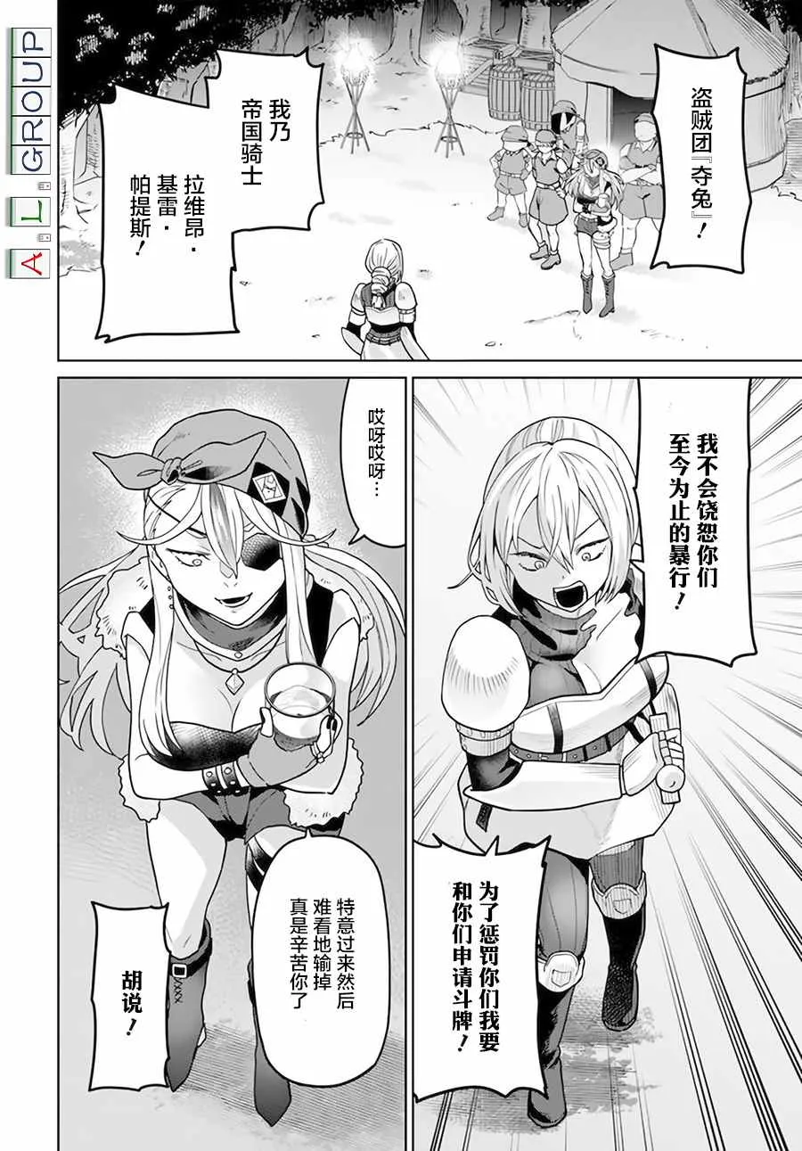 第3.2话 第6页