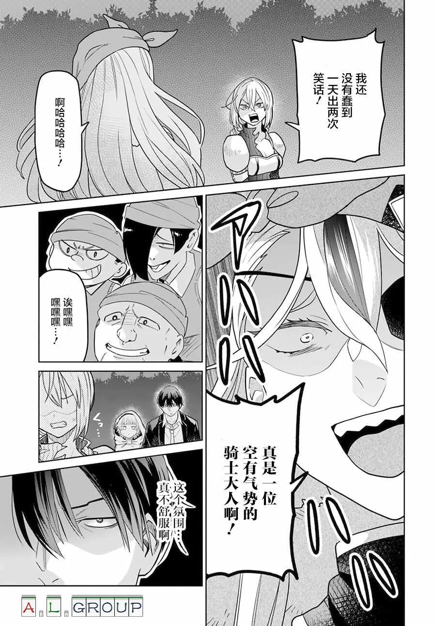 第3.2话 第7页