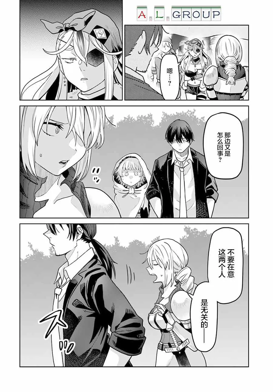 第3.2话 第8页