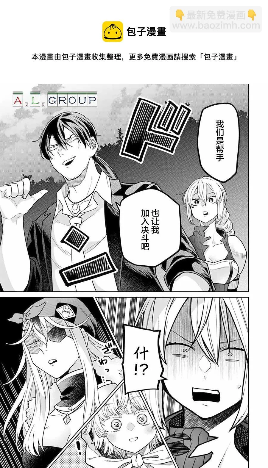 第3.2话 第9页