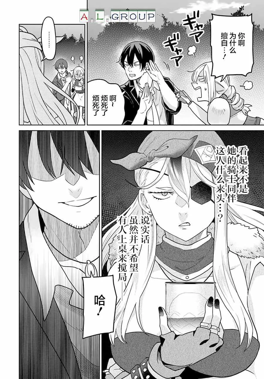 第3.2话 第10页