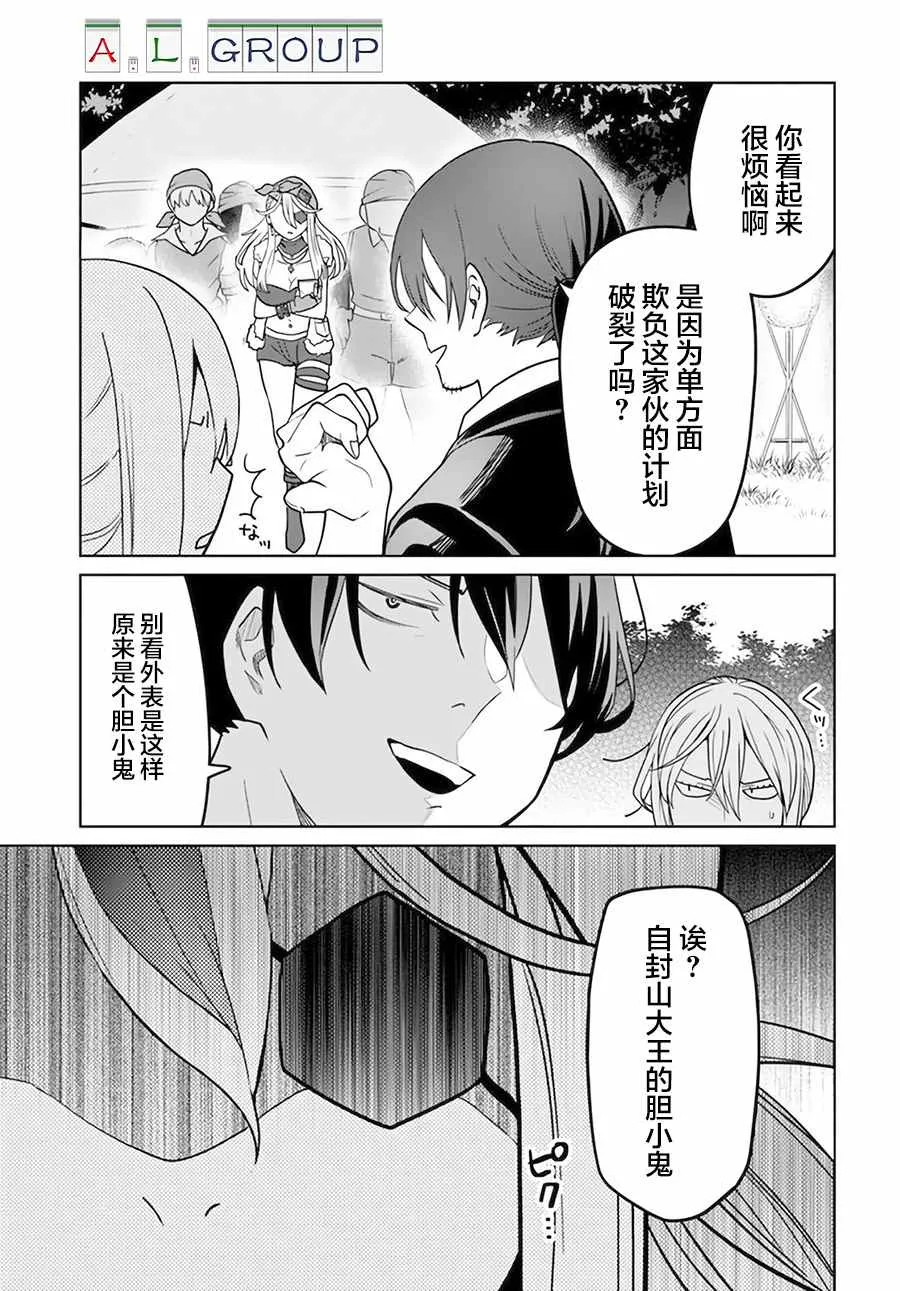 第3.2话 第11页