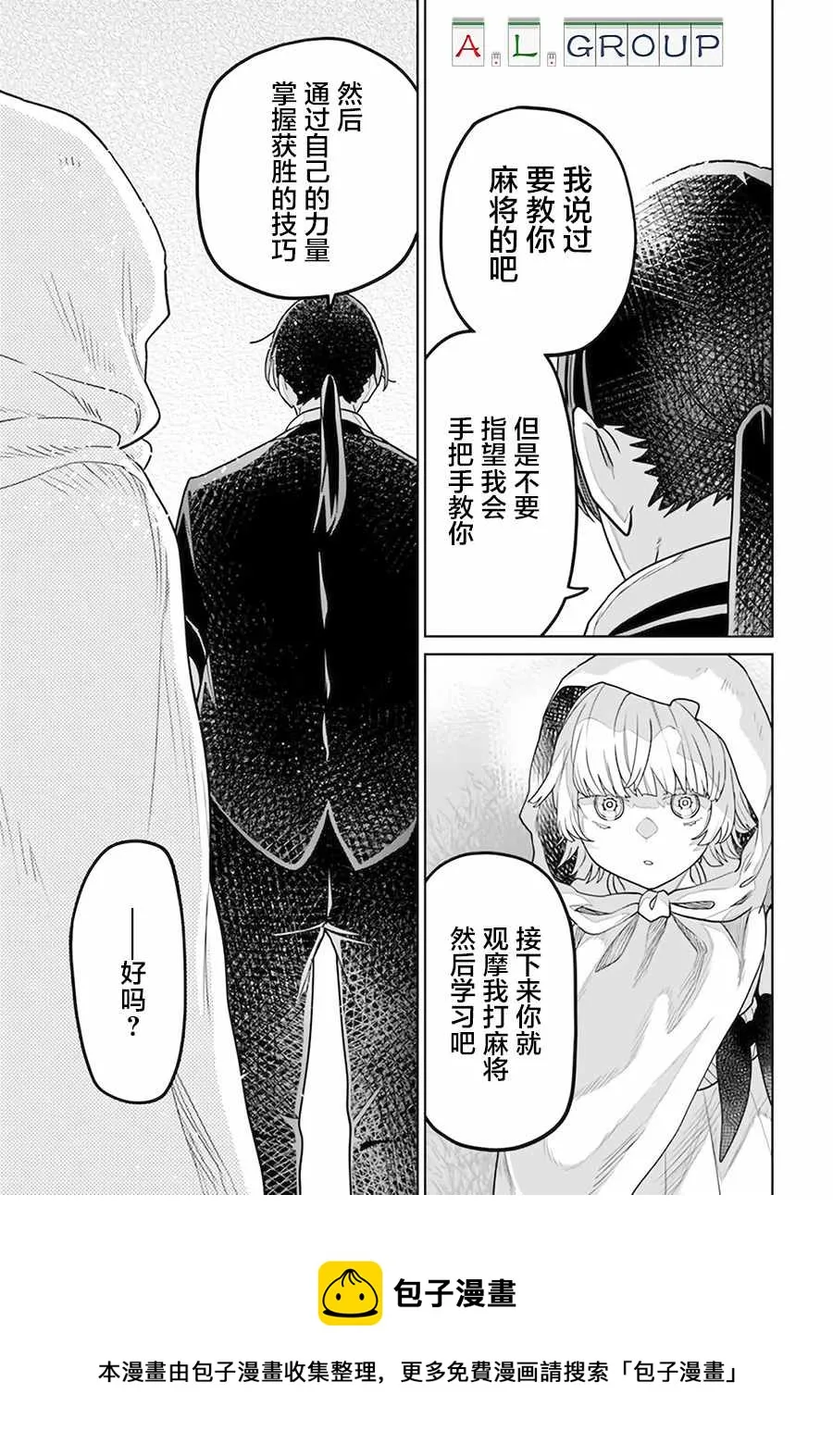 第3.2话 第13页