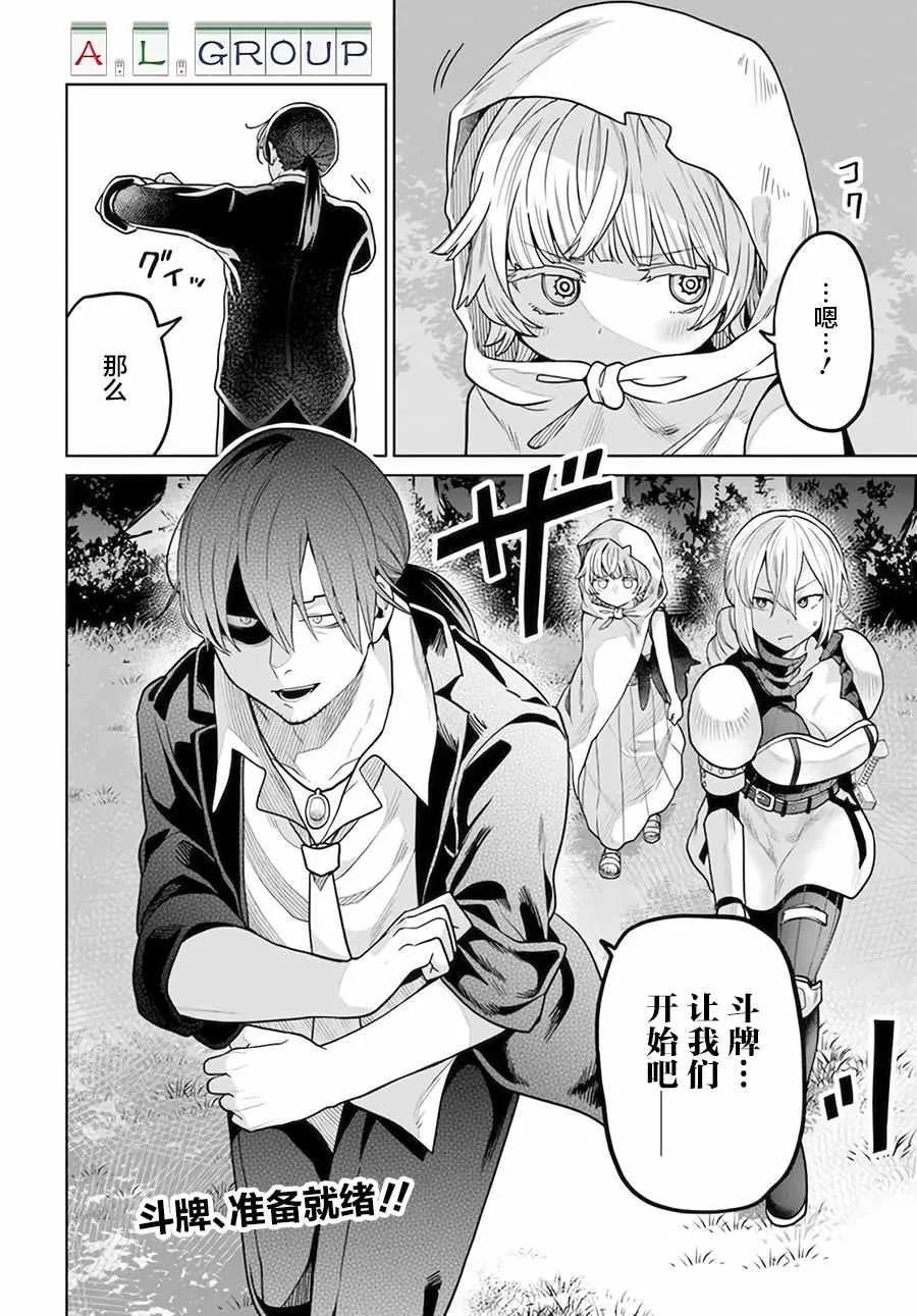 第3.2话 第14页