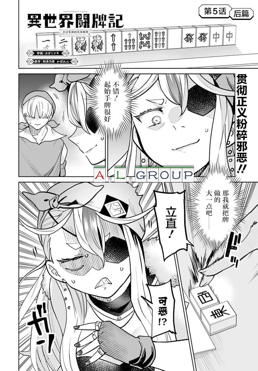 第5.3话 第1页