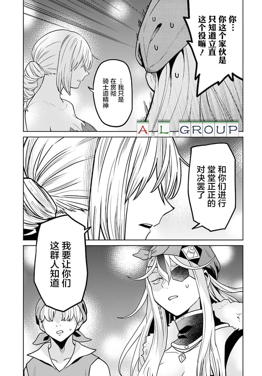 第5.3话 第2页